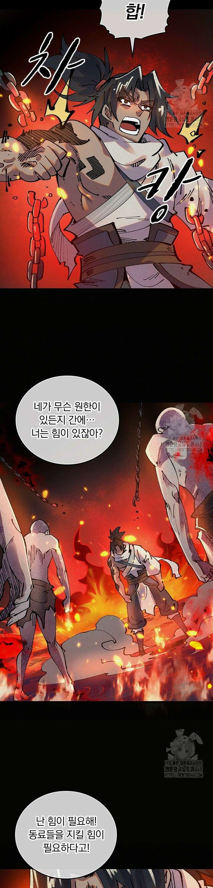 치혼 11화 10