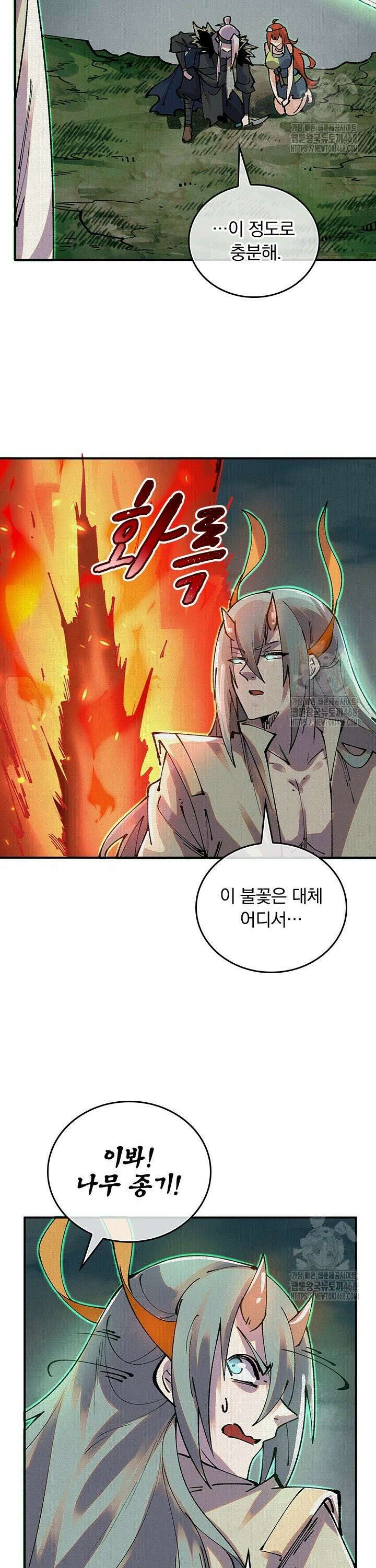 치혼 11화 17