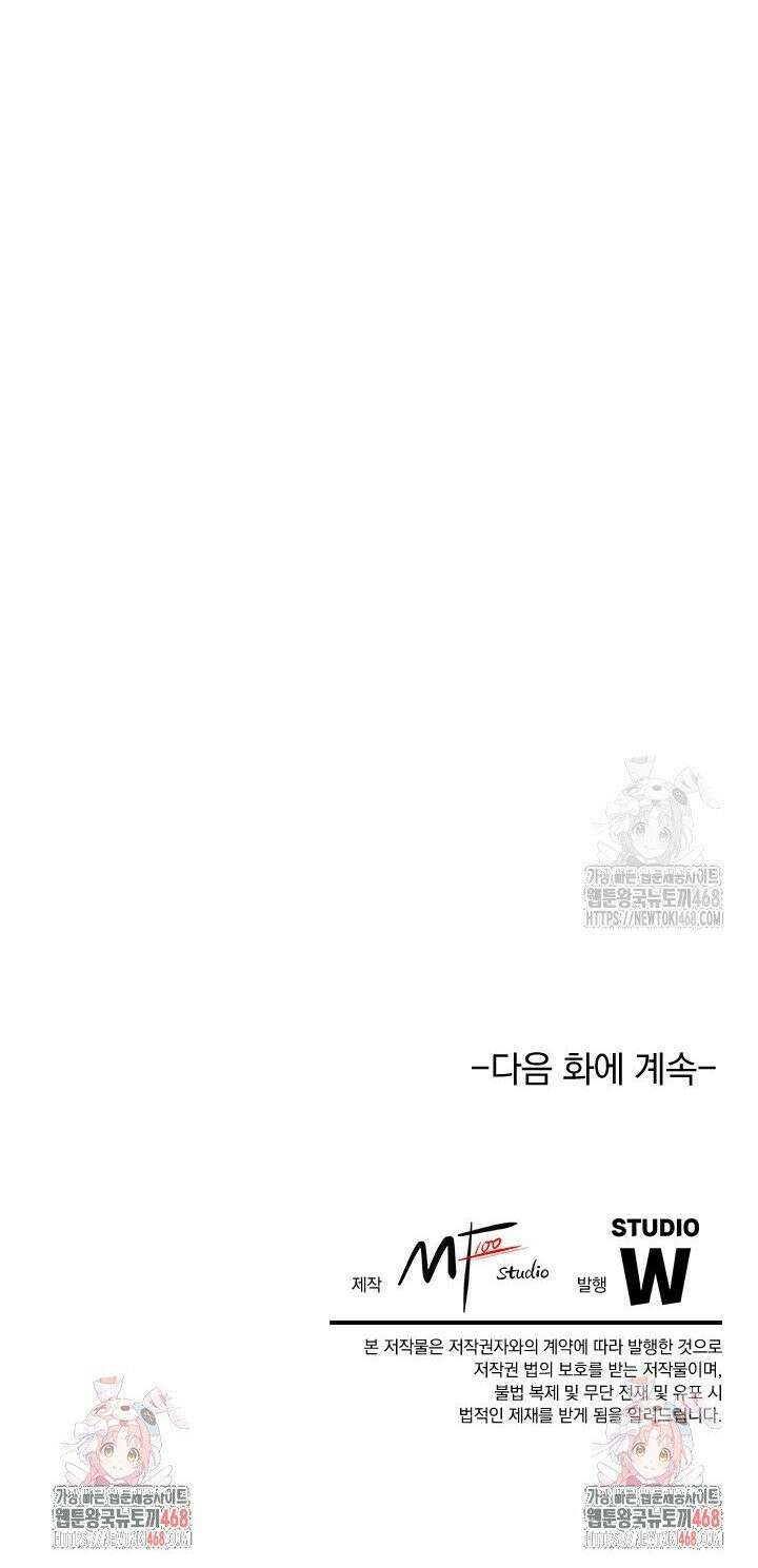치혼 11화 19
