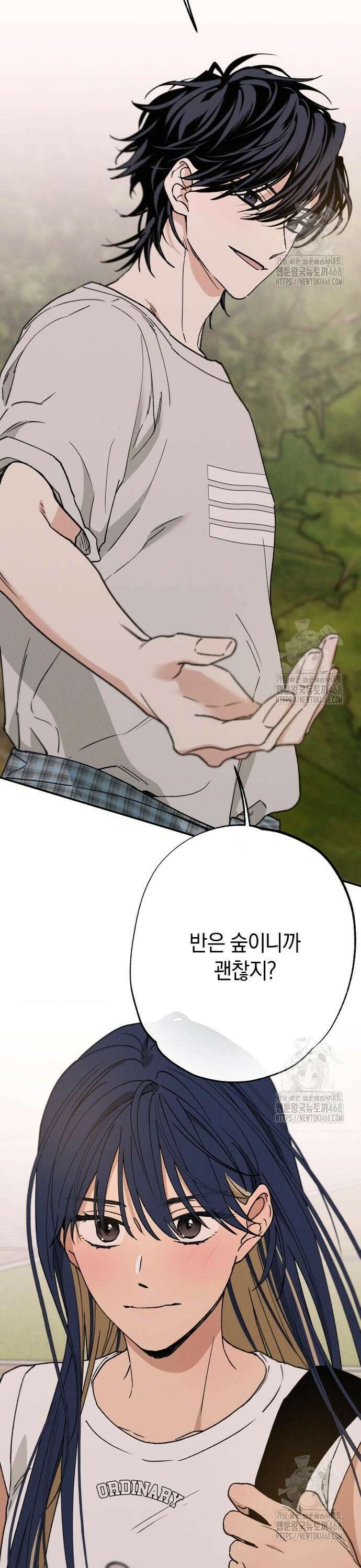 하는 사이 51화 4