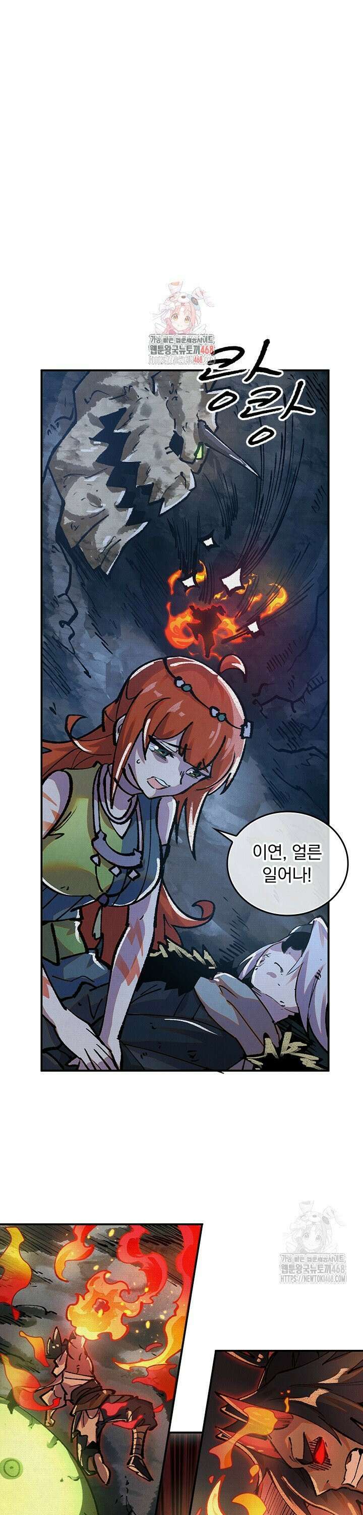 치혼 21화 1