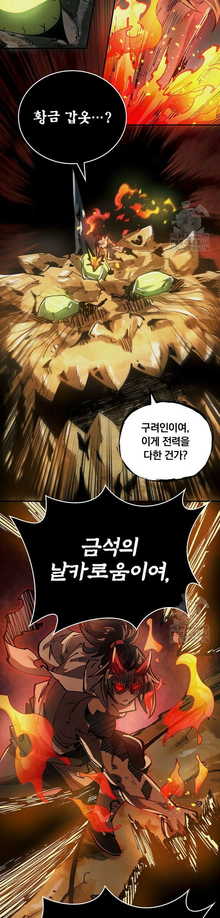 치혼 21화 2