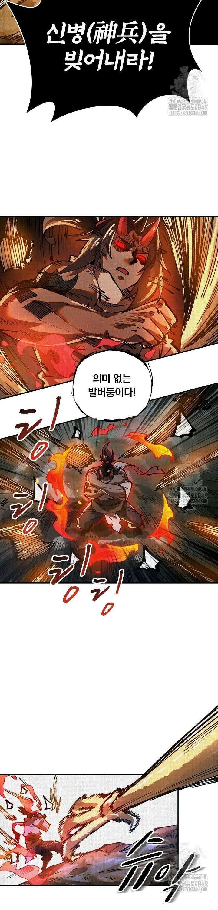 치혼 21화 3