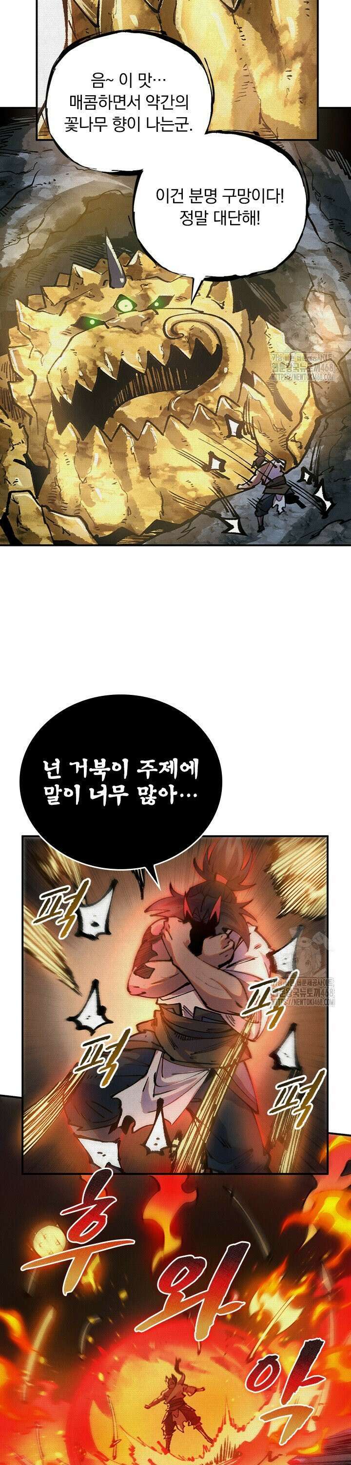 치혼 21화 5