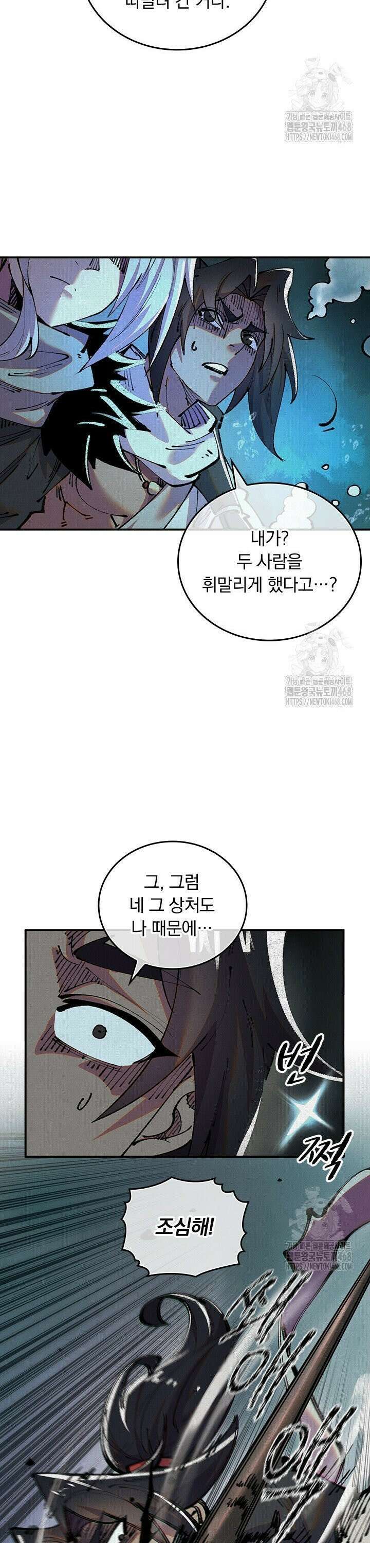 치혼 31화 2