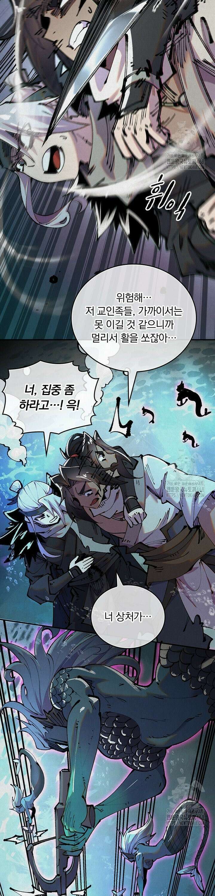 치혼 31화 3