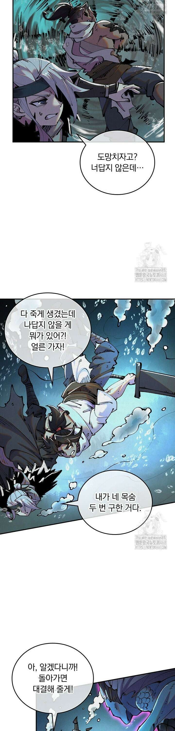 치혼 31화 5