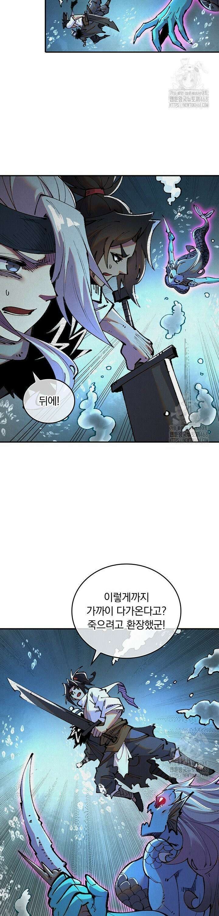치혼 31화 6