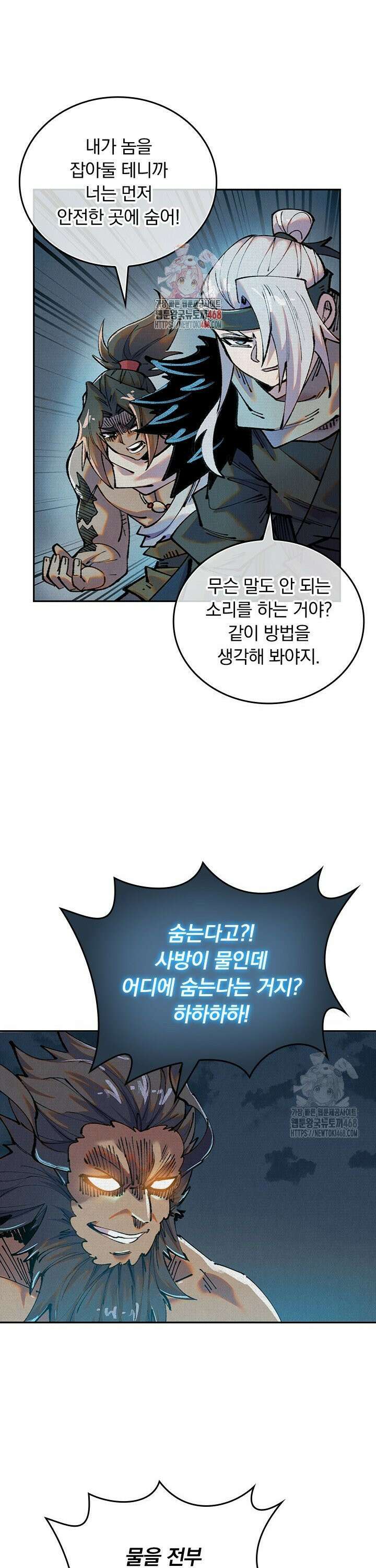 치혼 41화 1