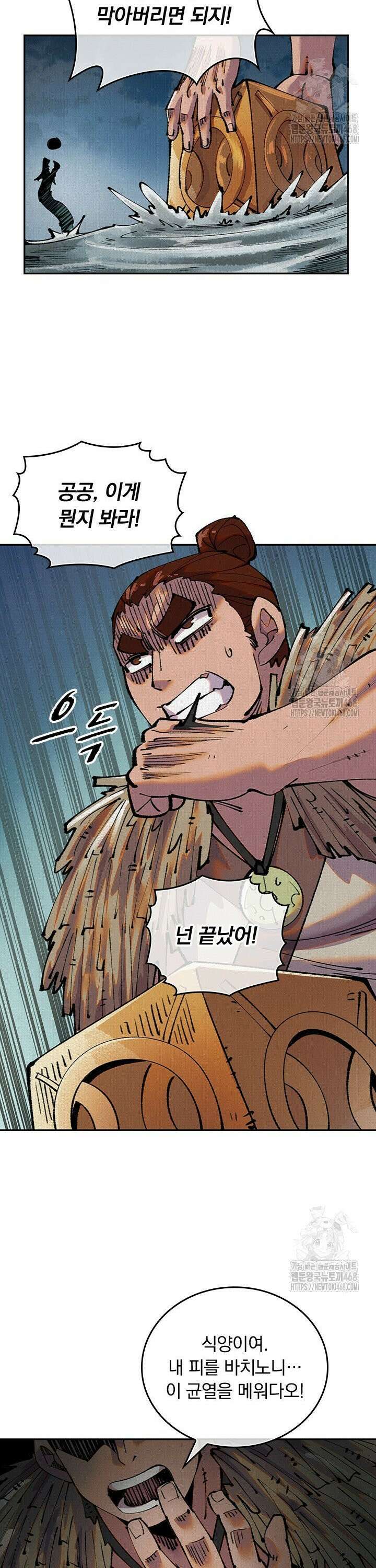 치혼 41화 2