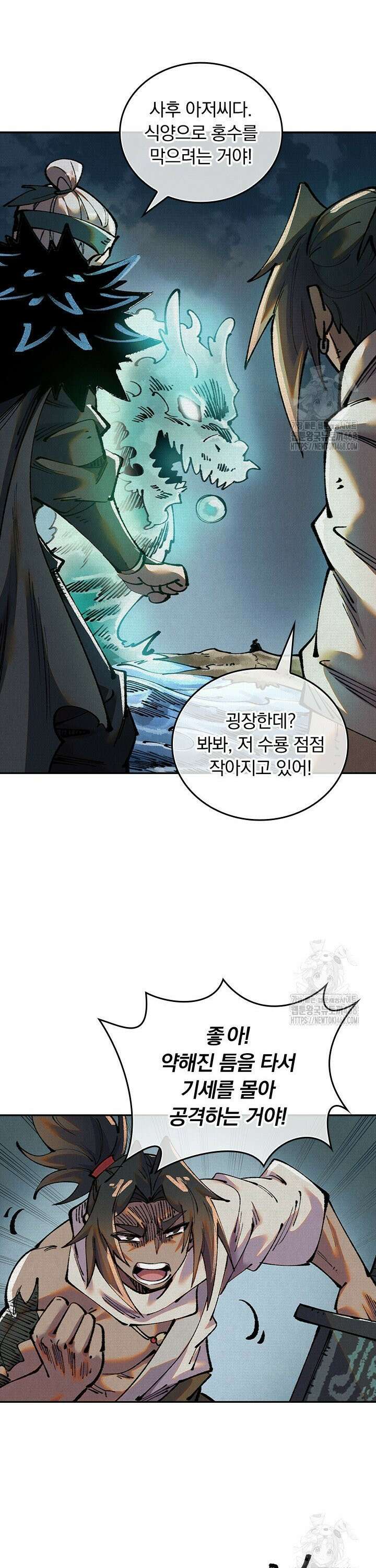 치혼 41화 4