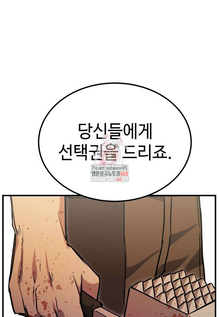 그래서 아내는 누가 죽인 건데 32화 1