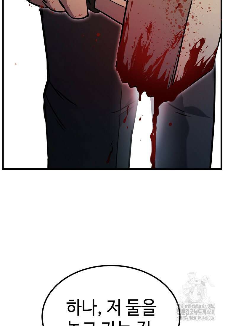 그래서 아내는 누가 죽인 건데 32화 2