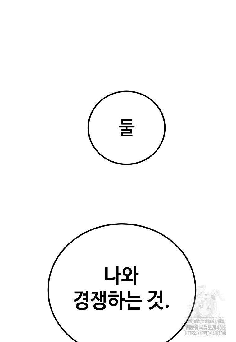 그래서 아내는 누가 죽인 건데 32화 4