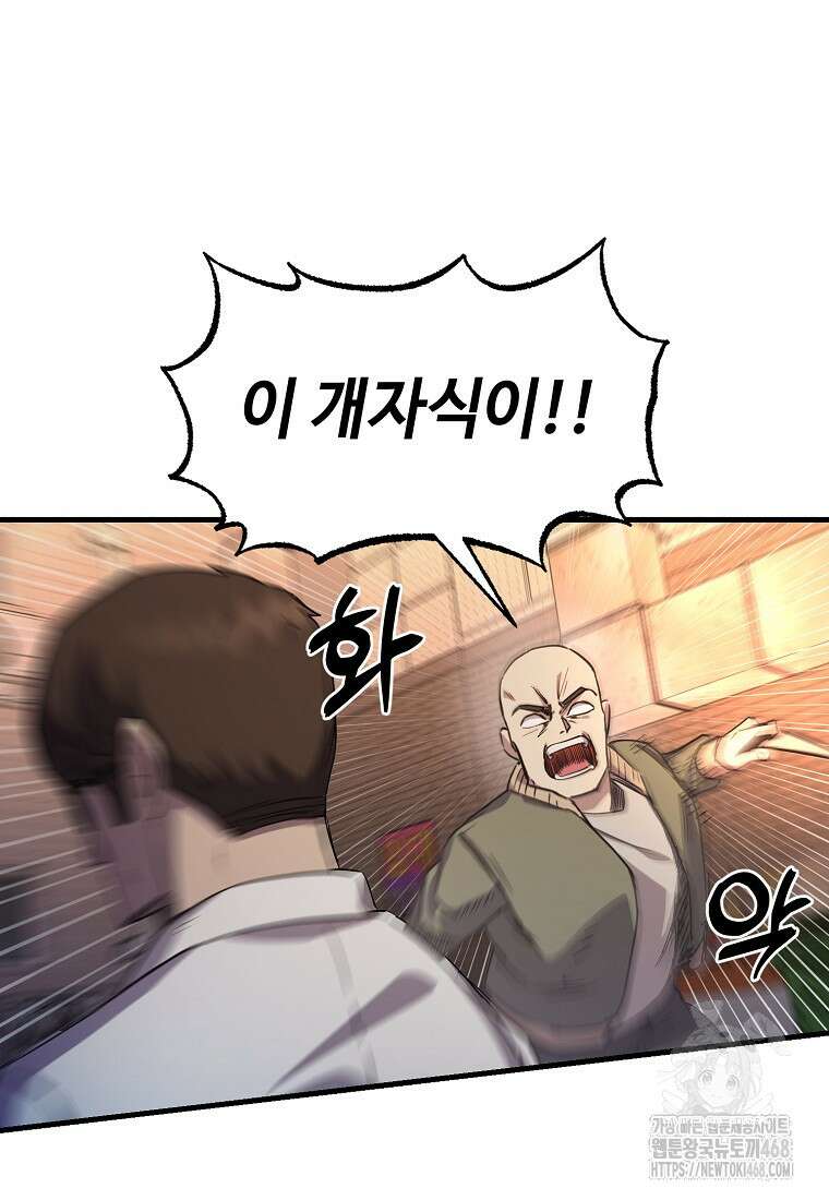 그래서 아내는 누가 죽인 건데 32화 7