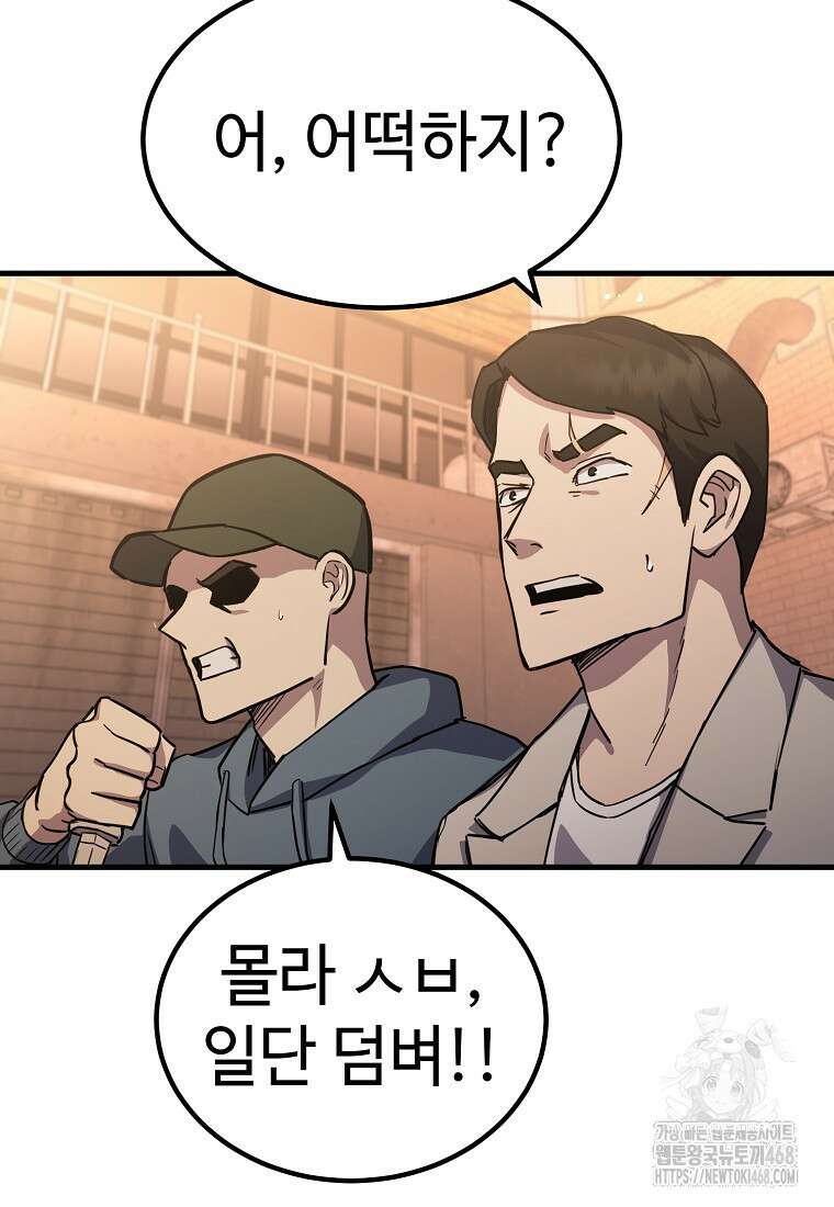 그래서 아내는 누가 죽인 건데 32화 12