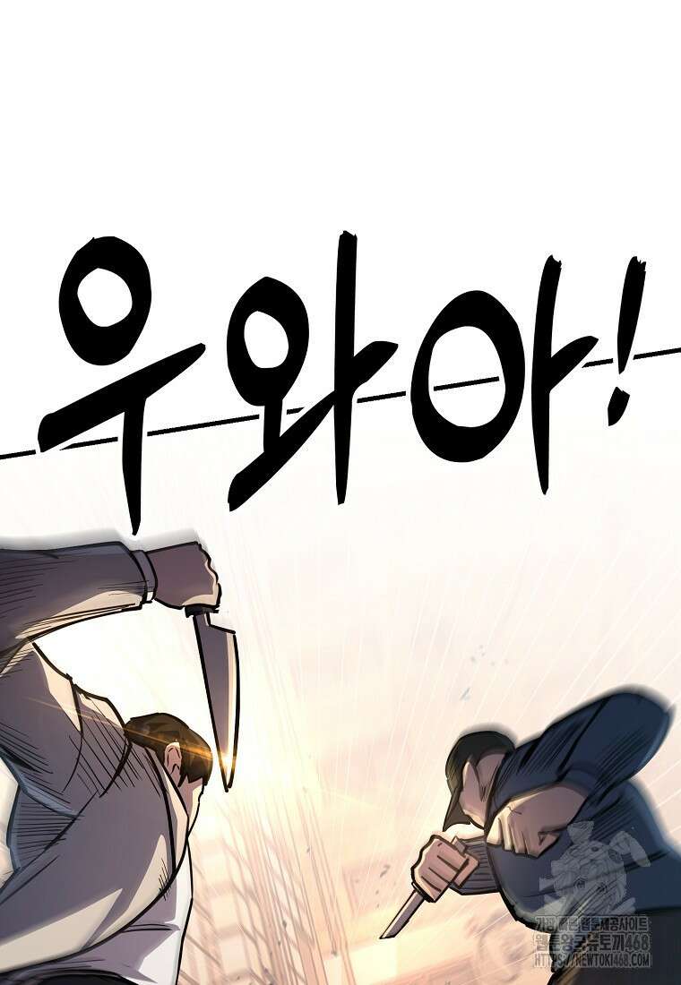 그래서 아내는 누가 죽인 건데 32화 13