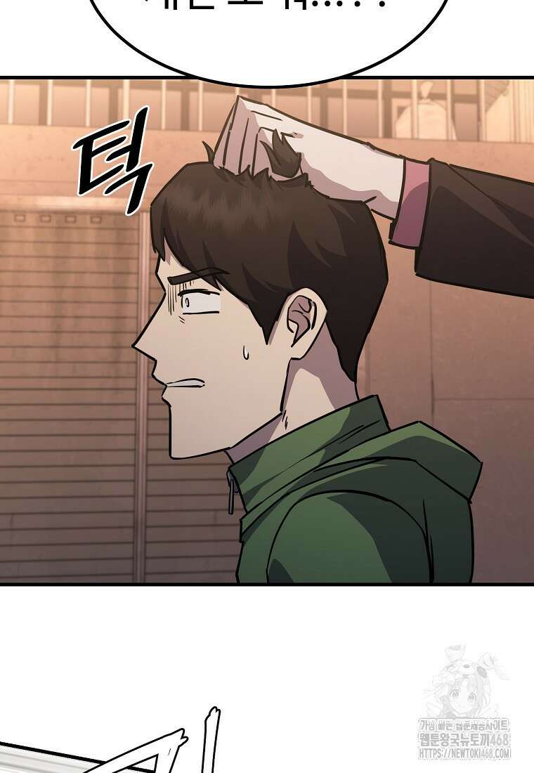그래서 아내는 누가 죽인 건데 32화 19