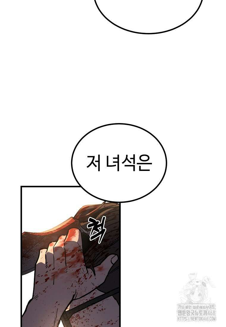 그래서 아내는 누가 죽인 건데 32화 22