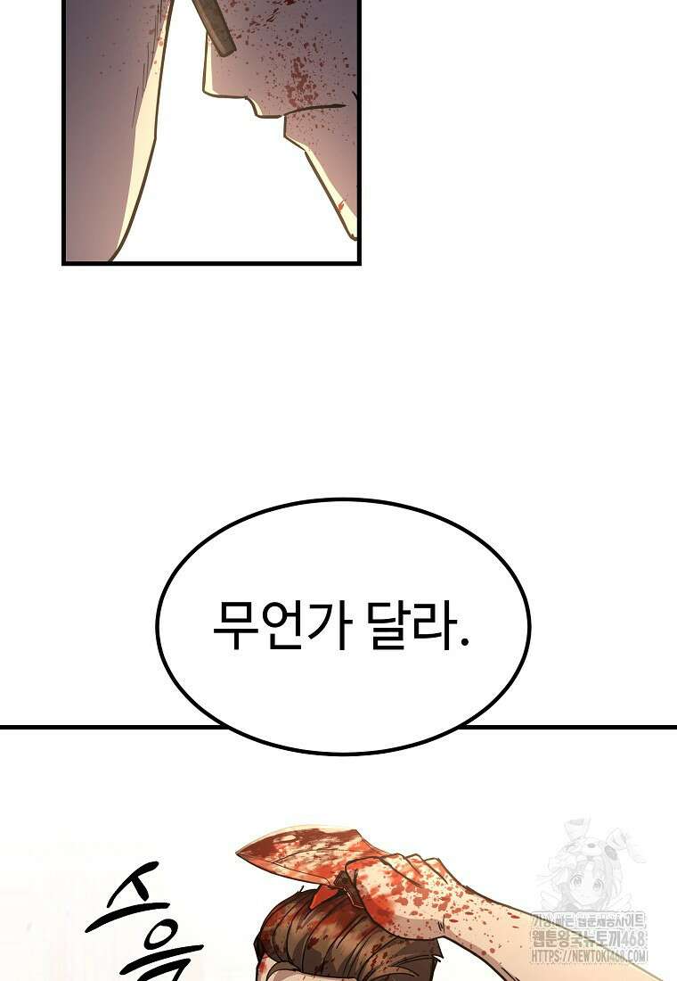 그래서 아내는 누가 죽인 건데 32화 23