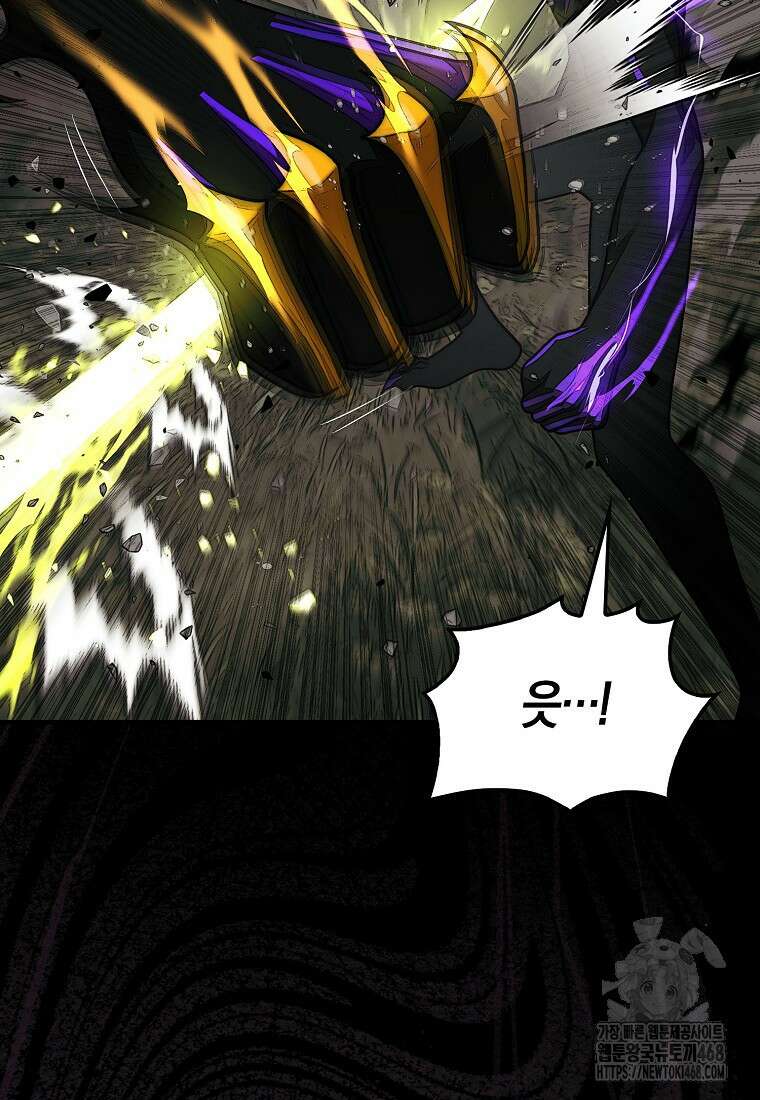 31번째 말은 게임판을 뒤엎는다 84화 17
