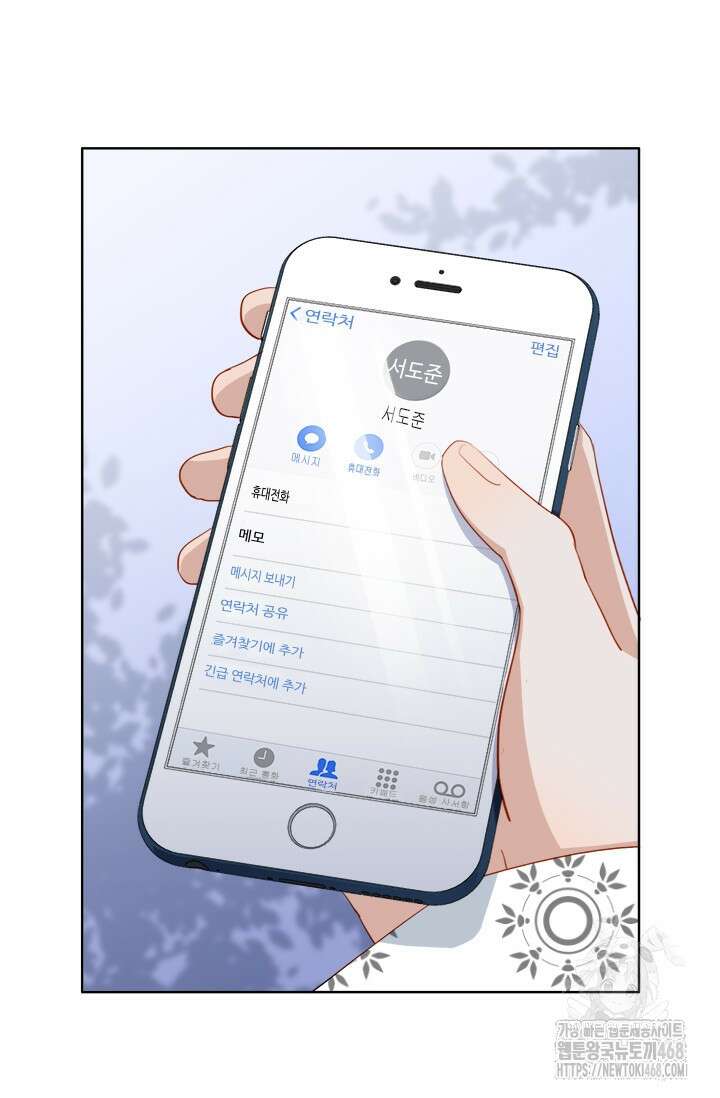 그녀의 이중생활(카카오) 107화 12