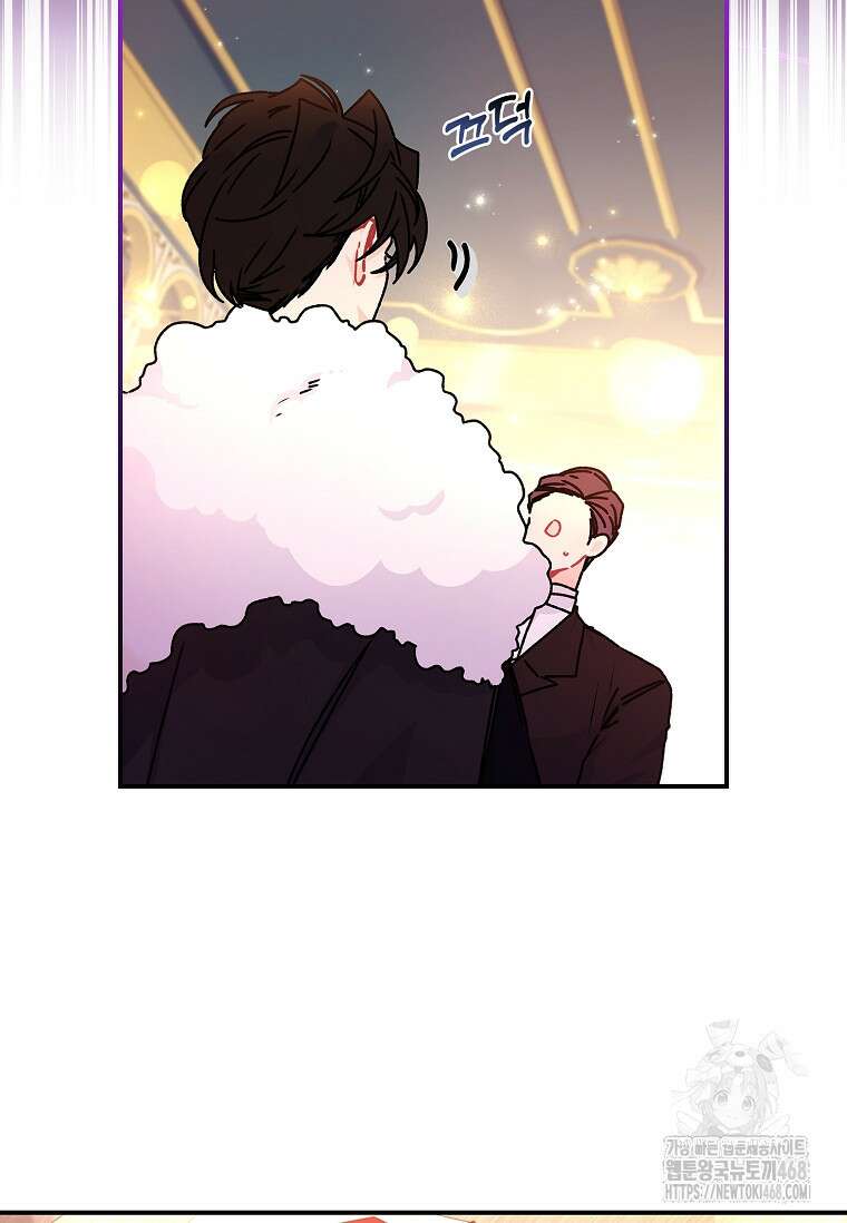 남주의 입양딸이 되었습니다 125화 6