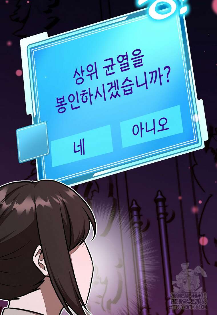 던전 안 푸드 트럭 사장님 56화 14
