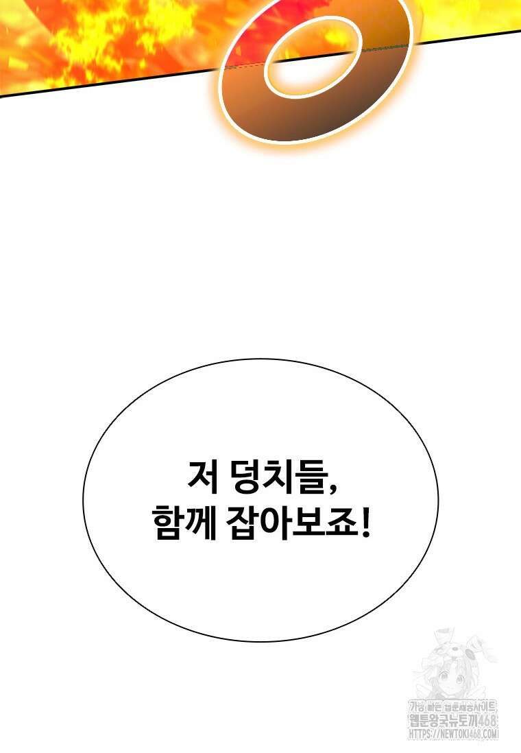 테이밍 마스터 182화 6