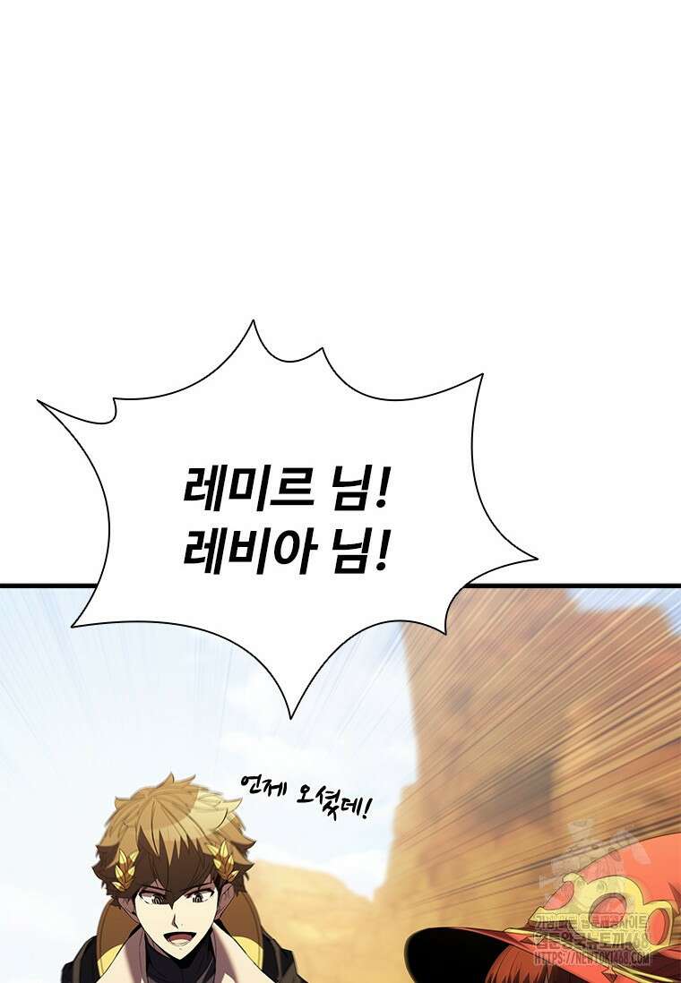 테이밍 마스터 182화 7