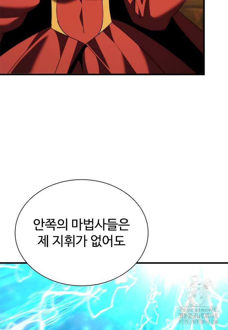 테이밍 마스터 182화 10