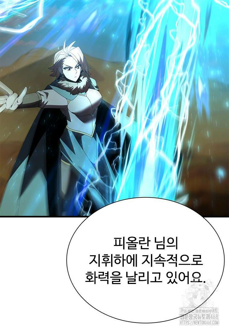테이밍 마스터 182화 11