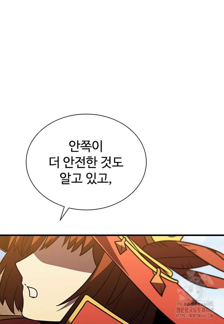 테이밍 마스터 182화 12