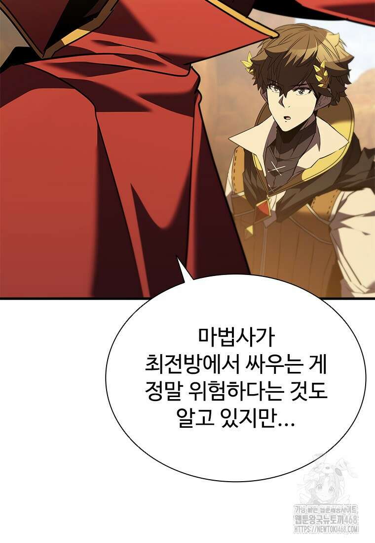 테이밍 마스터 182화 13