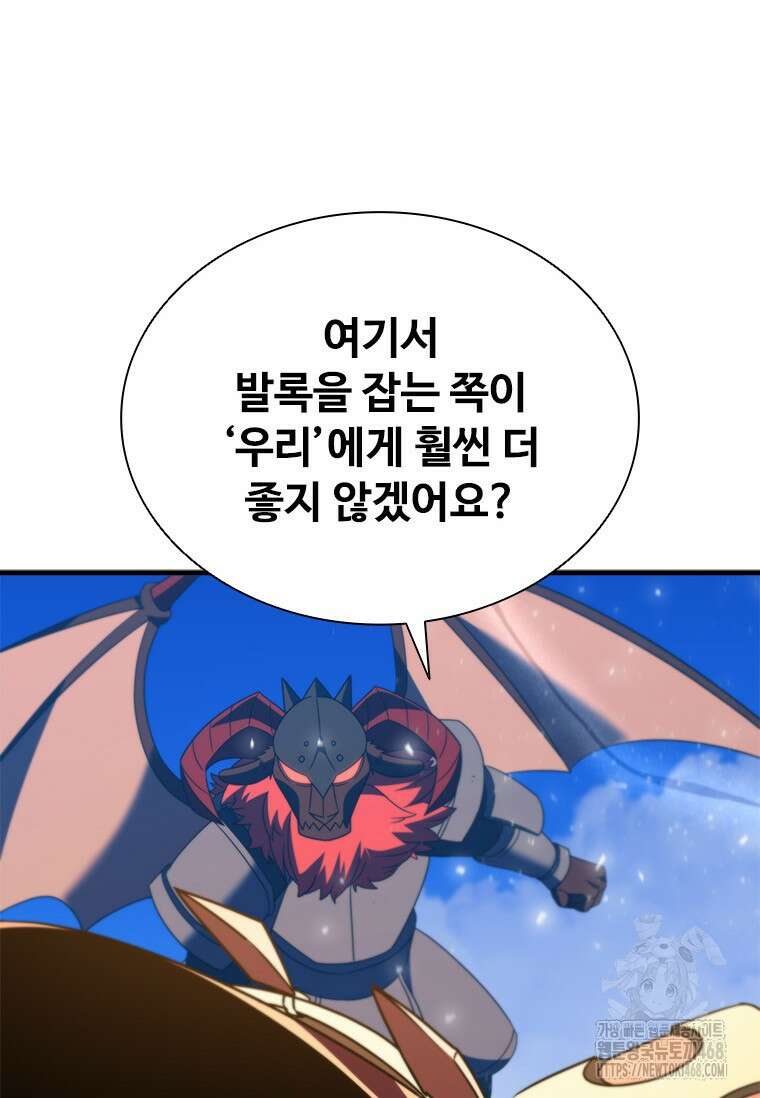 테이밍 마스터 182화 14