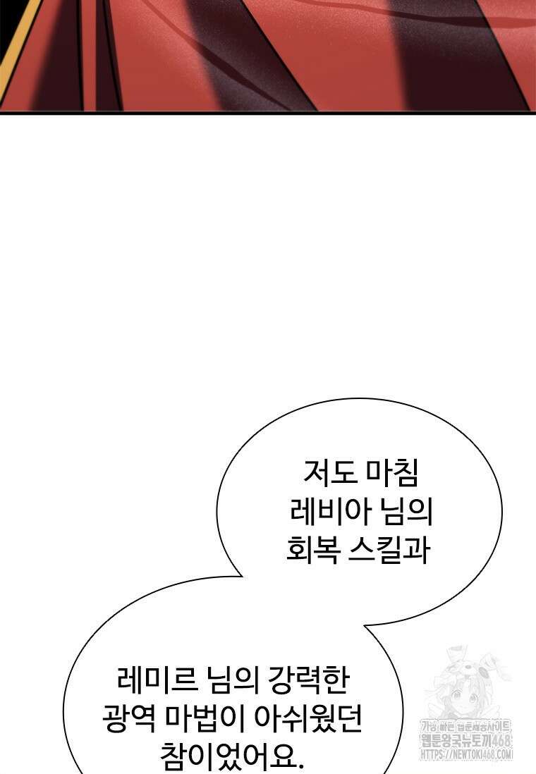 테이밍 마스터 182화 16