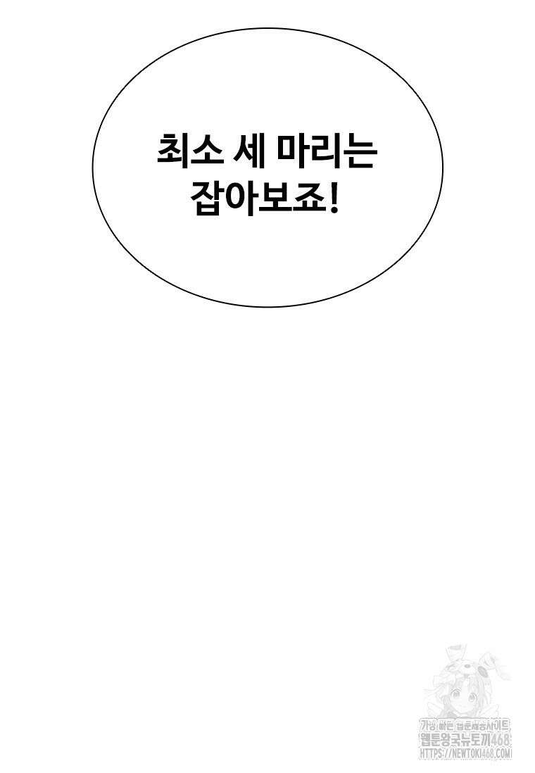 테이밍 마스터 182화 20