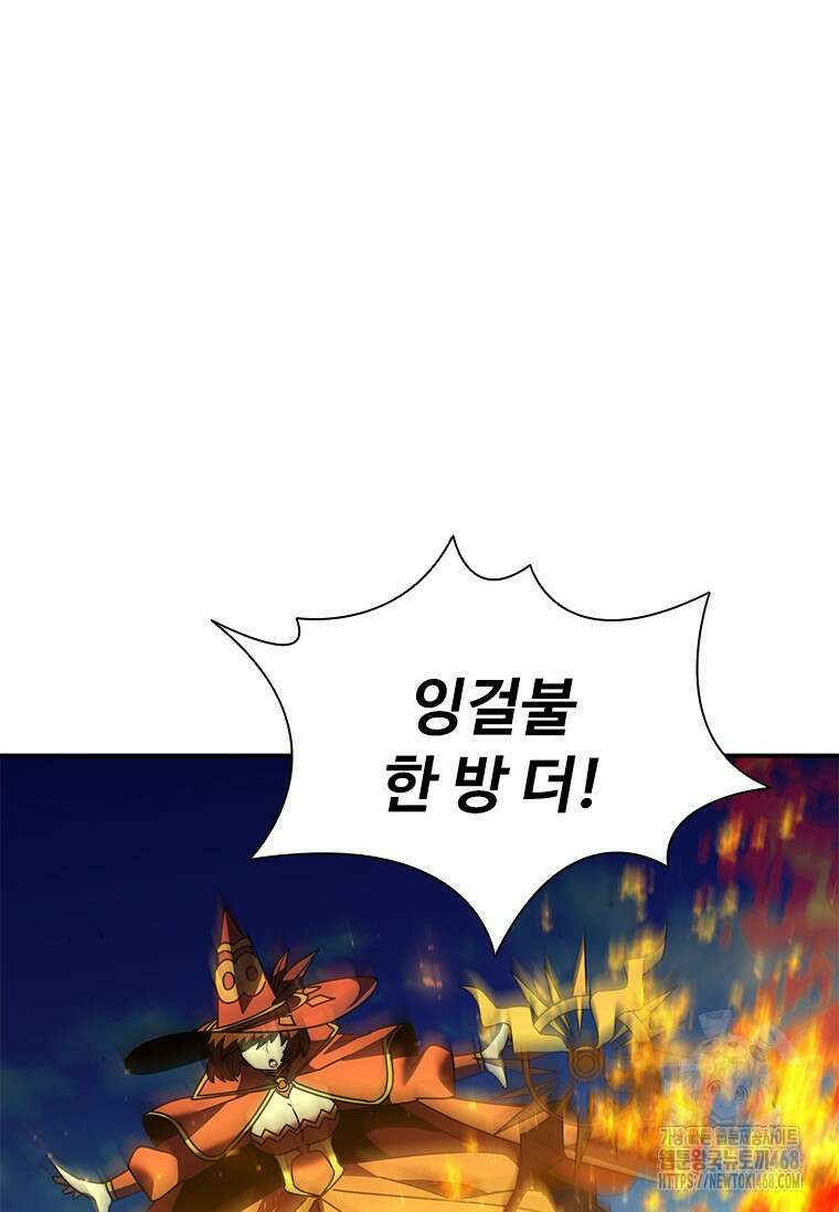 테이밍 마스터 182화 22