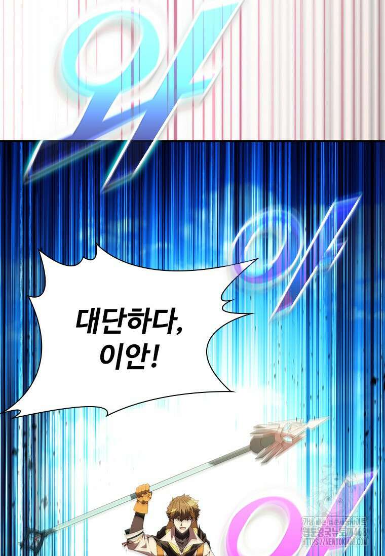테이밍 마스터 182화 41