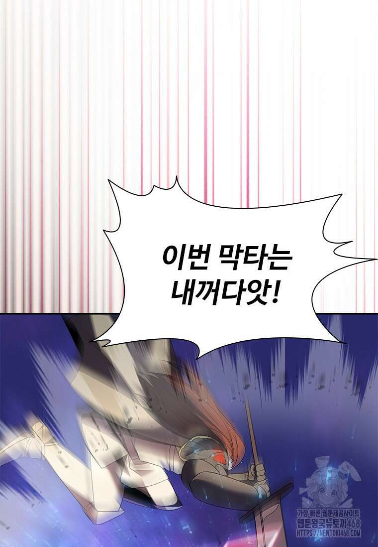 테이밍 마스터 182화 56