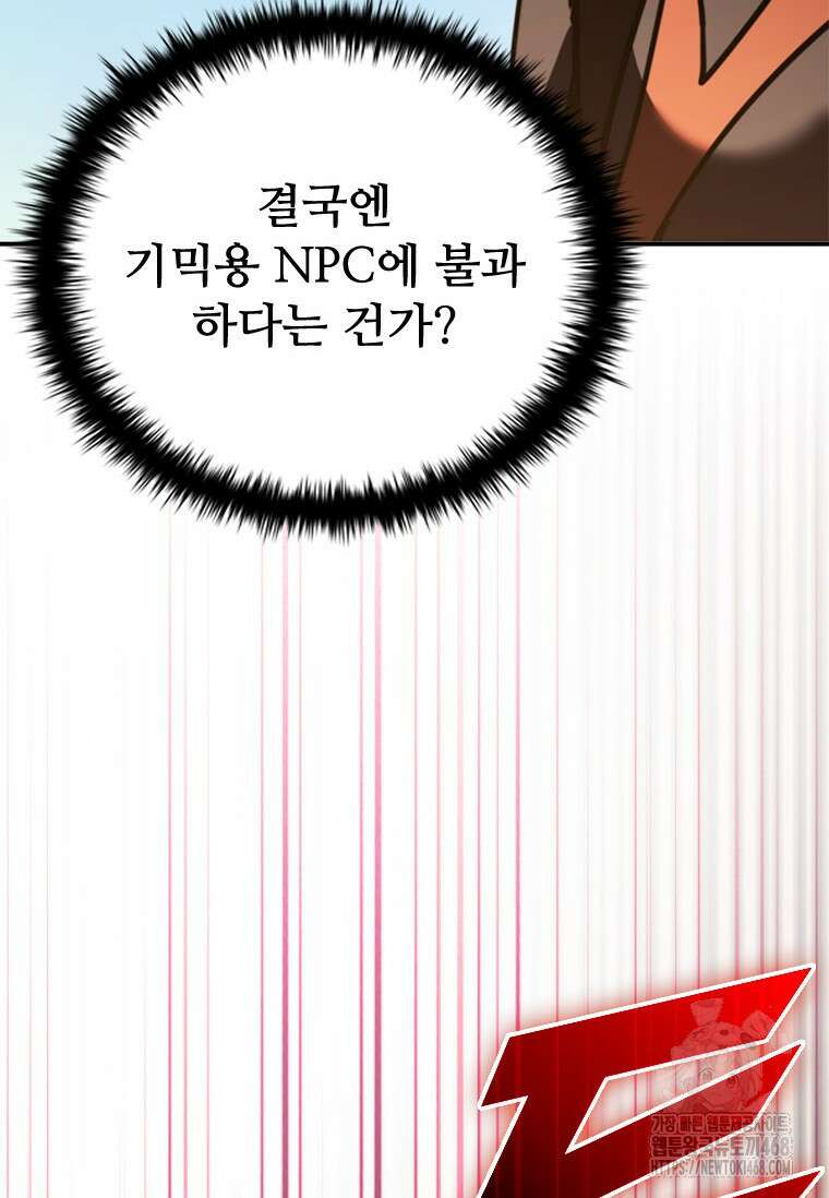 테이밍 마스터 182화 65
