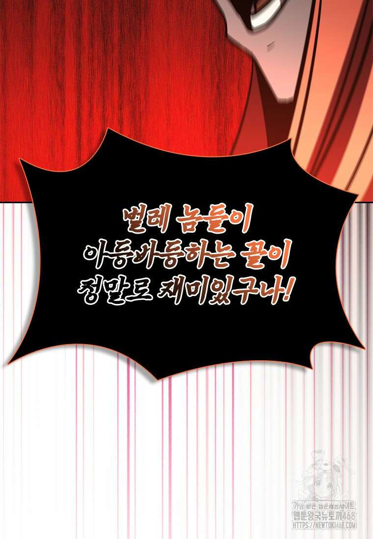 테이밍 마스터 182화 67