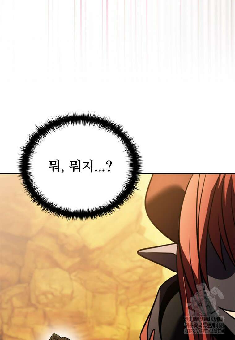 테이밍 마스터 182화 68