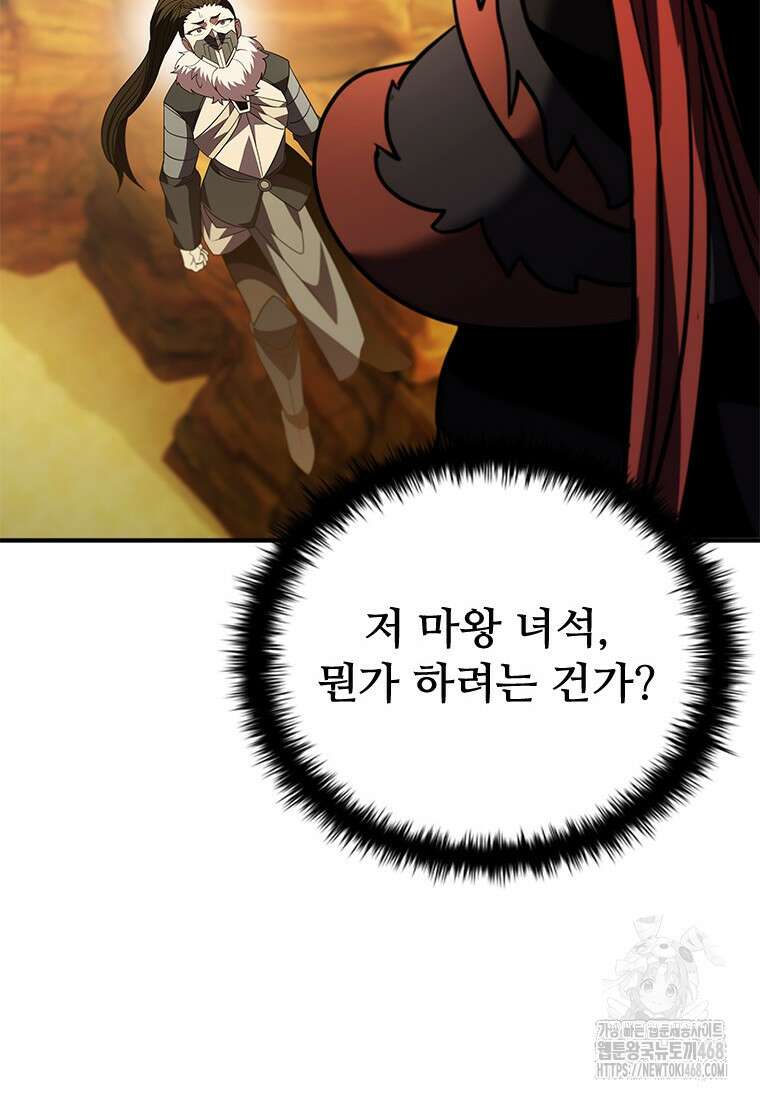 테이밍 마스터 182화 69
