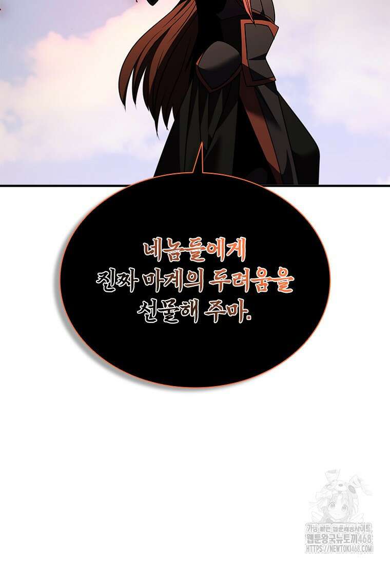 테이밍 마스터 182화 72