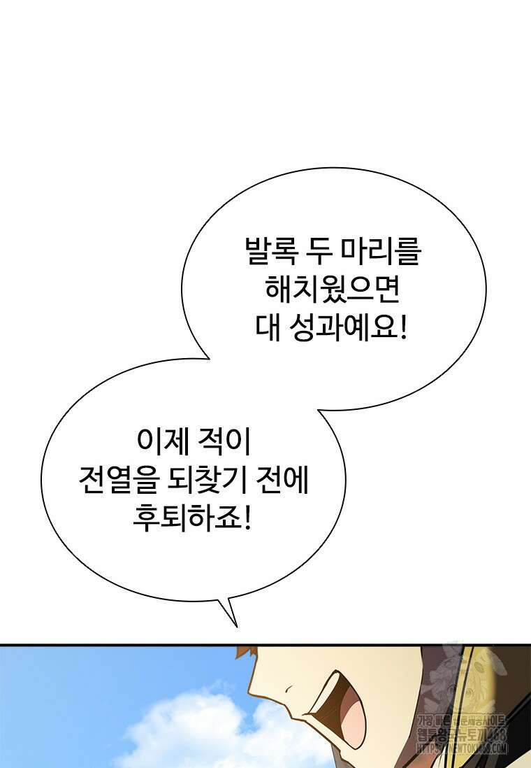 테이밍 마스터 182화 73