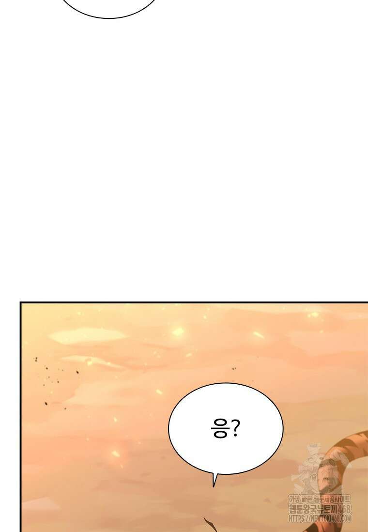 테이밍 마스터 182화 75