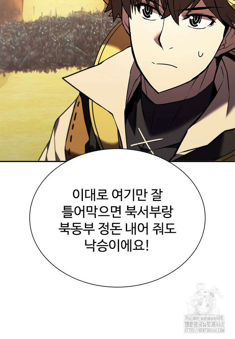 테이밍 마스터 182화 86