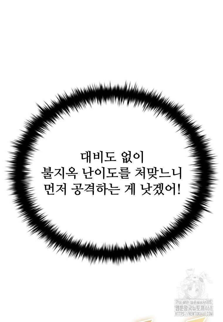 테이밍 마스터 182화 89