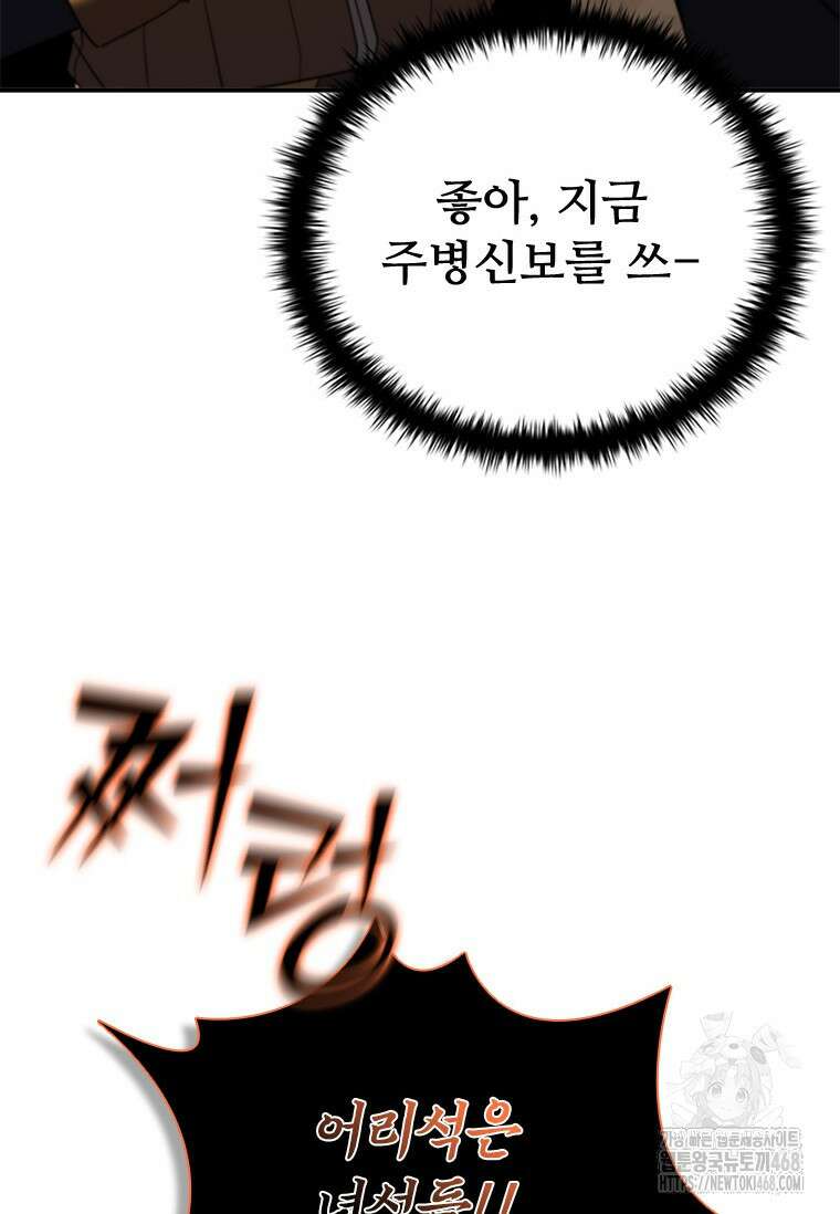 테이밍 마스터 182화 91